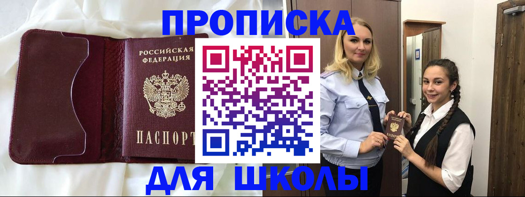прописка регистрация в Волосово