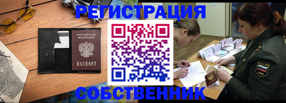 временная регистрация надежно в Волосово