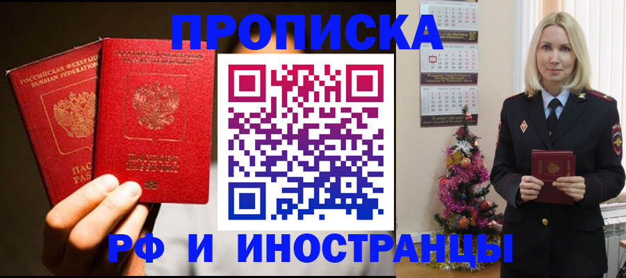 временная регистрация для школы в Волосово