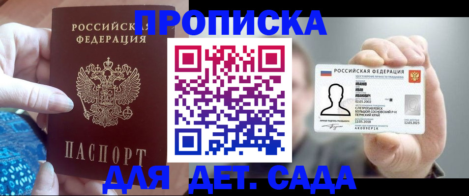 временная регистрация недорого в Волосово