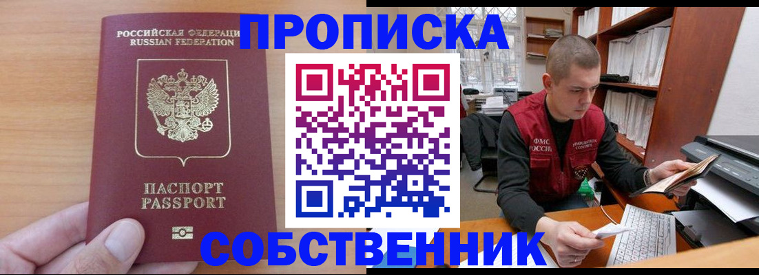 временная регистрация для школы в Волосово