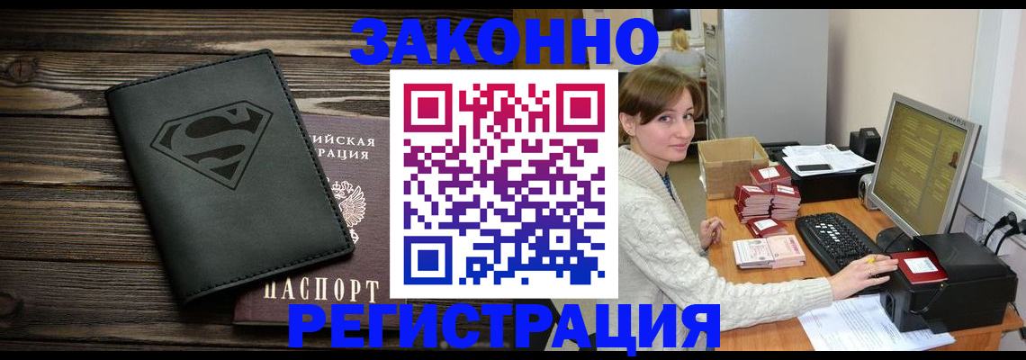 временная регистрация для всех в Волосово
