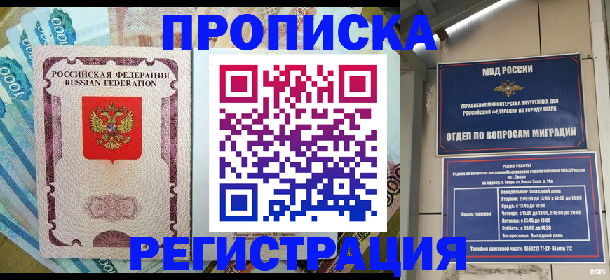 временная регистрация собственник в Волосово